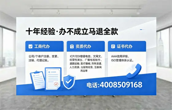 松原办理ICP<a href='https://www.xinlucheng.com.cn/'>增值电信许可证</a>的用途、流程及费用详解