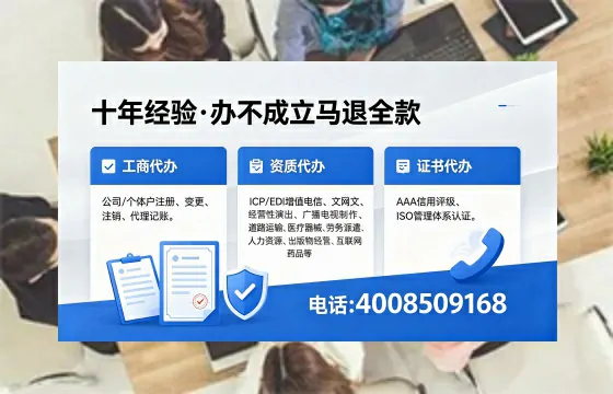 松原办理EDI<a href='https://www.xinlucheng.com.cn/'>增值电信许可证</a>的用途、流程与费用详解