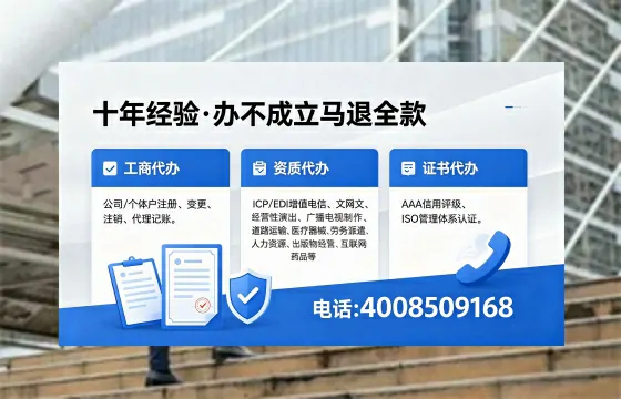 松原办理SP、IDC、ISP、CDN、呼叫中心、VPN电信经营许可证的用途、流程与费用详解