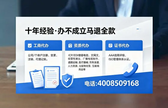 松原办理EDI<a href='https://www.xinlucheng.com.cn/'>增值电信许可证</a>的用途、流程与费用详解
