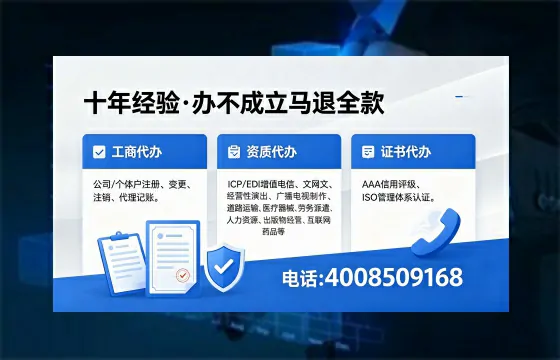 松原办理SP、IDC、ISP、CDN、呼叫中心、VPN电信经营许可证的用途、流程与费用详解