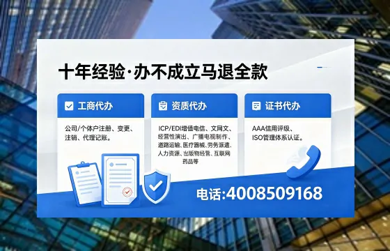 松原办理<a href='https://www.xinlucheng.com.cn/'>劳务派遣许可证</a>:我的真实经历与深度分享