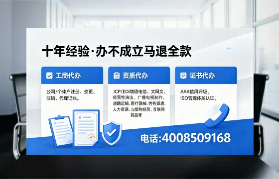 松原办理ICP<a href='https://www.xinlucheng.com.cn/'>增值电信许可证</a>的用途、流程及费用详解